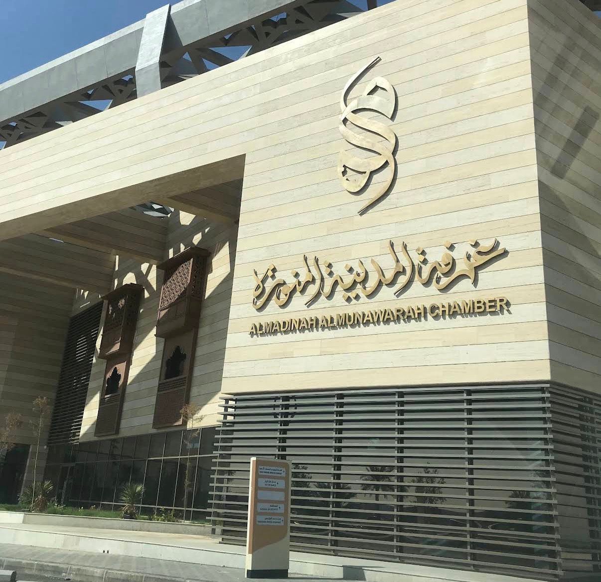 غرفة المدينة تطلق (أسبوع رواء الإعلامي) لتمكين المهارات الإبداعية في المجال الصحفي والرقمي