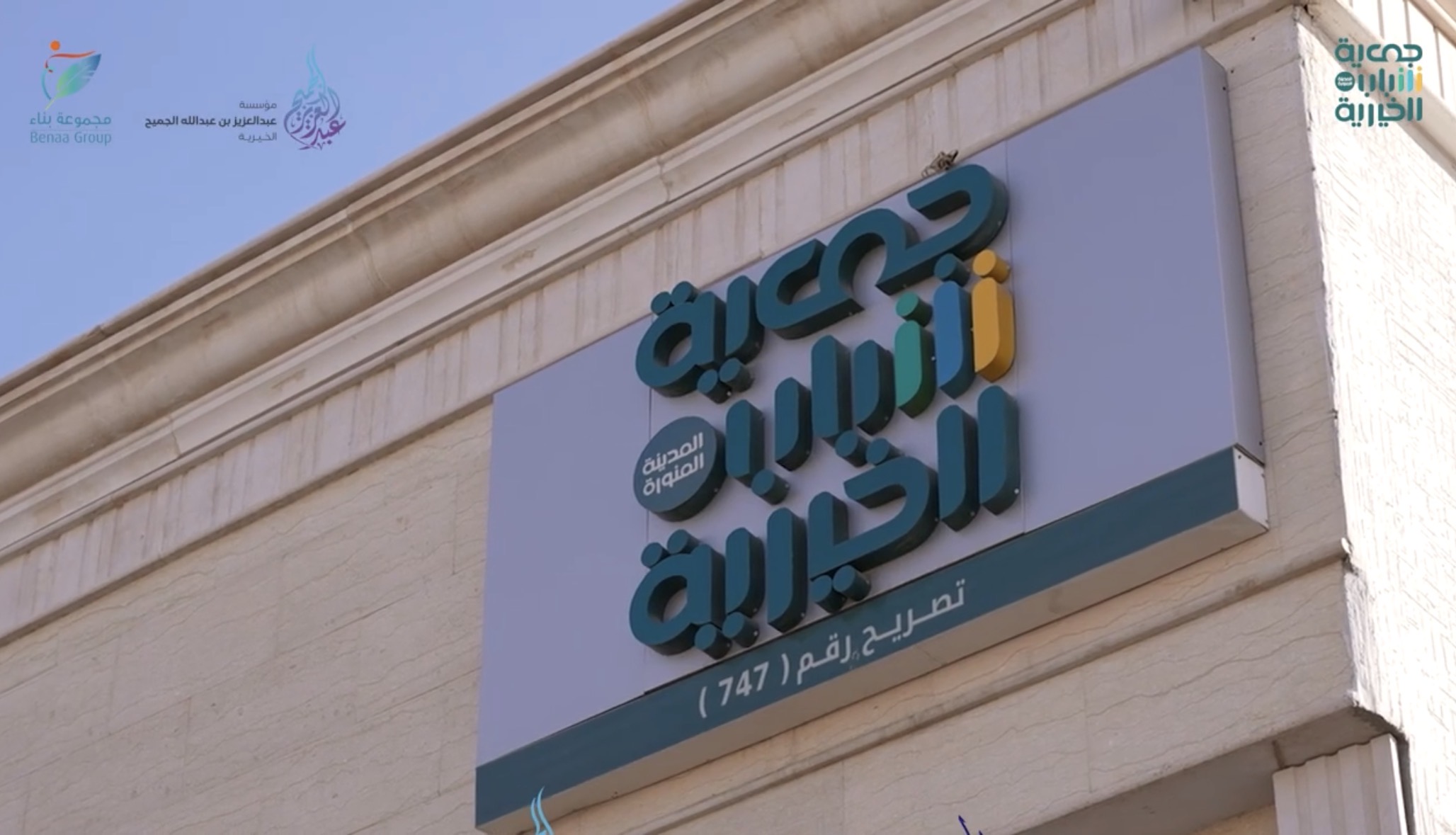 تسنيم ناصر الانصاري
