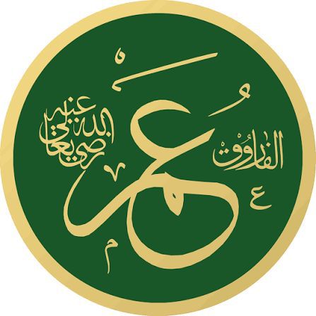 عمر بن الخطاب رضي الله عنه